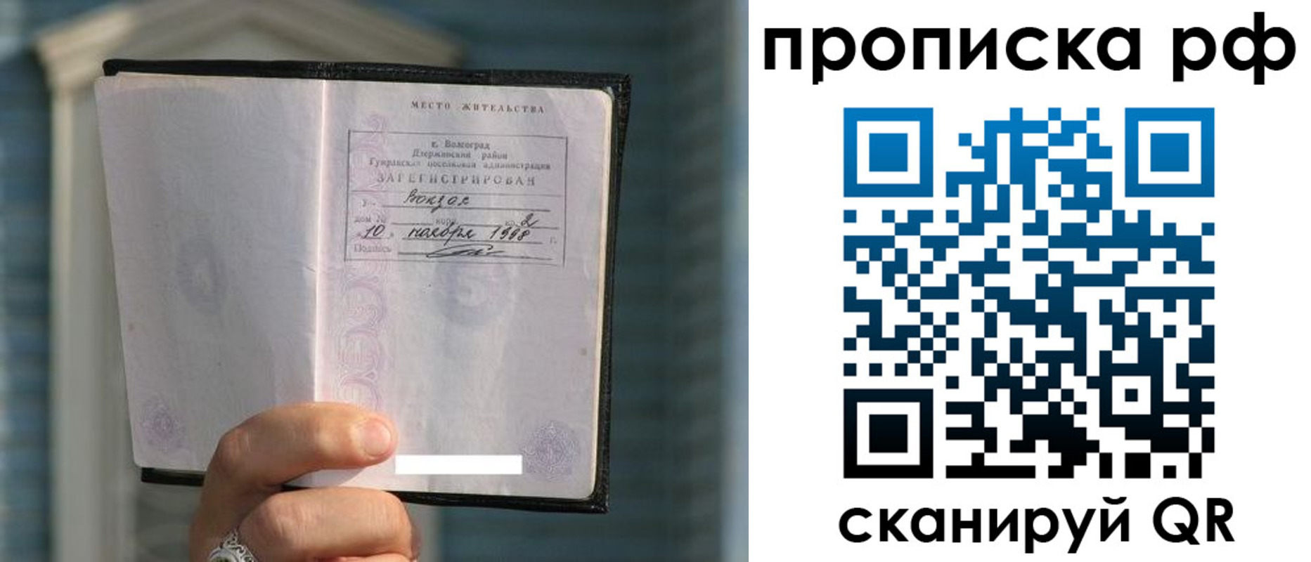 регистрация для школы в Советске