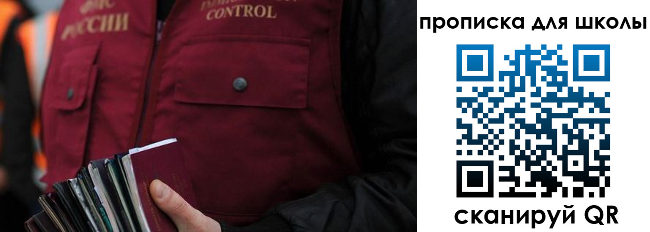 прописка законно в Советске